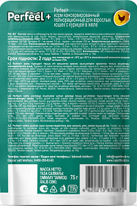 Корм Perfeel с курицей в желе