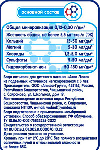 Вода Аква Люкс негазированная