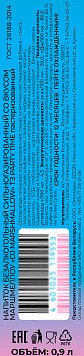 Напиток газированный Party Time DJ Marshmallow