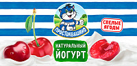 Йогурт Простоквашино вишня черешня 2,9%