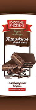 Пирожное бисквитное Русский бисквит с шоколадным вкусом 