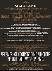 Вино Квинтэссенция  Совиньон Блан Касание белое сухое 