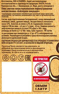 Пиво Бойлерное Хмельное светлое нефильтрованное непастеризованное