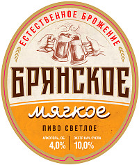 Пиво Брянское Мягкое светлое фильтрованное пастеризованное ст