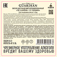 Виски Зе Гуардиан