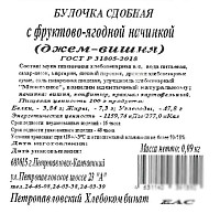 Булочка с вишневым джемом Петропавловский ХК