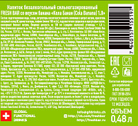 Газированный напиток Fresh Bar Cola Banana