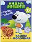 Каша Ми ми мишки молочная гречневая с яблоком