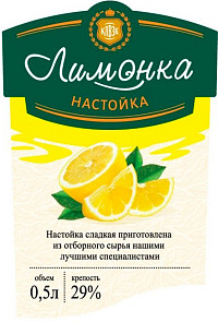 Настойка Лимонка сладкая