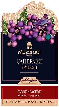 Вино Muzaradi Саперави красное сухое