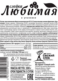 Слойка Любимая с черникой Свежий хлеб