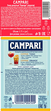 Ликер десертный Кампари (аперитив)