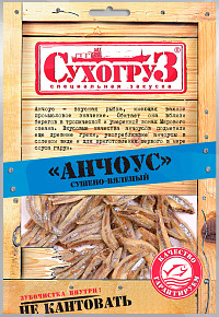 Анчоус Сухогруз сушено-вяленый