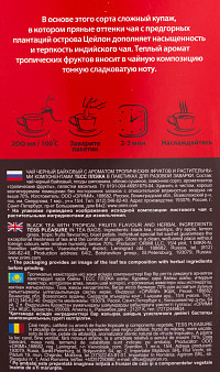 Чай ТЕСС Плэжа Шиповник Яблоко черный