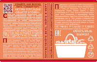 Настойка Сиббиттер Брусника полусладкая 