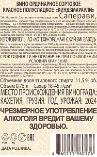 Вино Музаради Алазанская Долина красное полусладкое