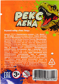 Набор игровой Рекс Ленд