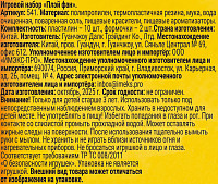 Набор игровой Плэй фан