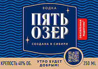 Водка Пять Озер