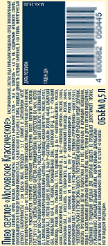 Пиво Московское Классическое светлое пастеризованное ст