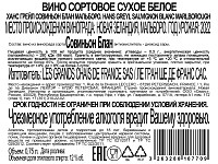 Вино Ханс Грей Совиньон Блан Мальборо белое сухое