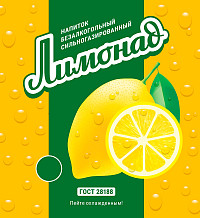 Напиток газированный Лимонад