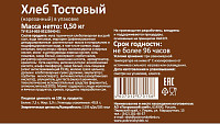 Хлеб тостовый Покровский хлеб
