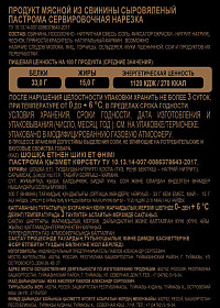 Пастрома Сава