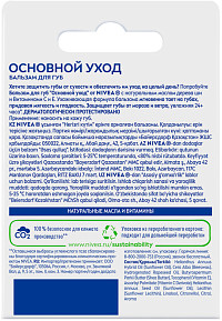 Бальзам для губ Nivea Основной уход