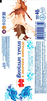 Конфета Веселые трели