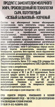 Сыркач Особый Балыковый копченый