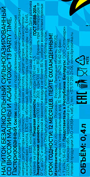 Напиток газированный Party Time Toxic