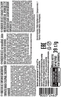 Пирожное Киндер Делис в какао глазури