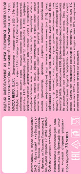 Слойка Улитка Иркутский ХЗ