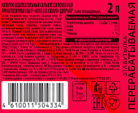 Напиток газированный Добрый кола без сахара