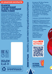 Напиток сокосодержащий Добрый Палпи Вишня