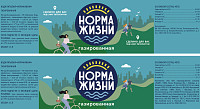 Вода Норма Жизни газированная