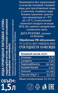 Вода СУНЖ негазированная