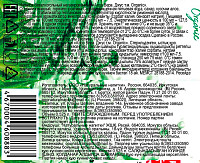 Напиток Алоэ Вера Джус с кусочками алоэ б/а