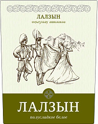 Вино Лалзын белое полусладкое