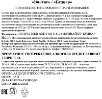 Пиво Будвайзер Будвар светлое фильтрованное пастеризованное ж/б