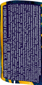 Напиток пивной Эсса Коколада кокос манго ст