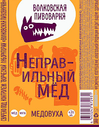 Напиток брожения медовый Волковская Пивоварня Неправильный Мёд пастеризованный фильтрованный