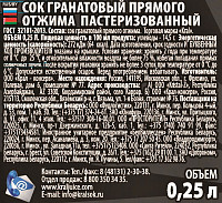 Сок Крал Гранатовый прямого отжима