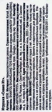 Игрушка Сквиз Ит