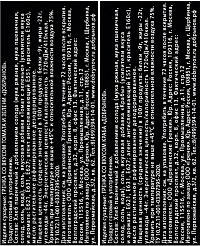 Гренки со вкусом краба/томата с зеленью