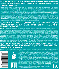 Напиток газированный Shh Лимон