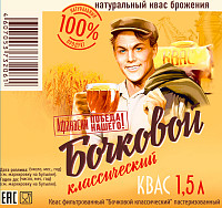 Квас Бочковой Классический фильтрованный пастеризованный
