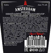 Напиток пивной Амстердам Навигатор ст