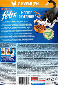 Корм сухой Феликс с Курицей